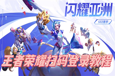 老澳门2025年录查询-澳门天天彩正版免费提供扫码登录教程